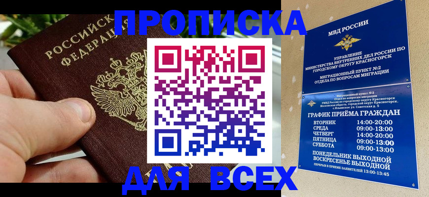 прописка иностранных граждан в Медвежьегорске