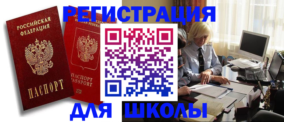 временная регистрация 2025 в Медвежьегорске