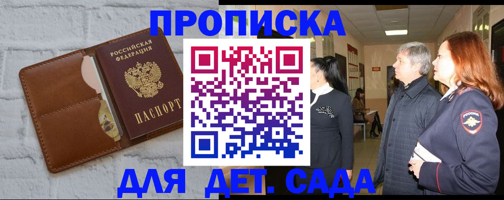 прописка штамп в Медвежьегорске
