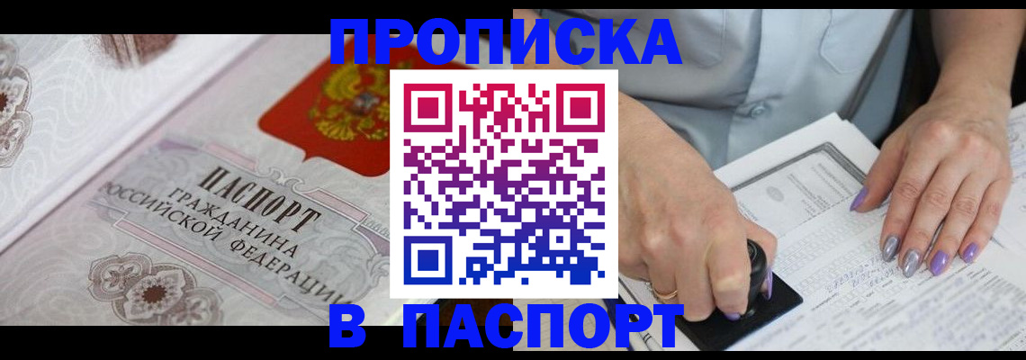 пропишу в квартире в Медвежьегорске